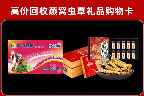 堆龙德庆区回收礼品卡